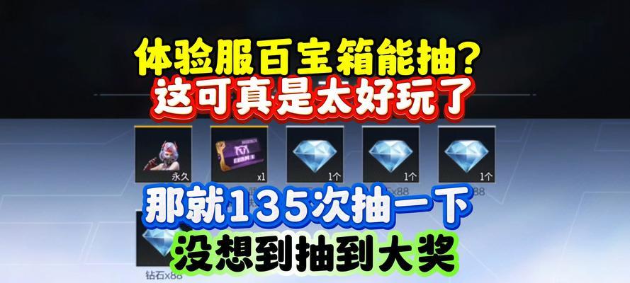 CF手游每周返场宝箱的价格是多少？购买宝箱是否划算？