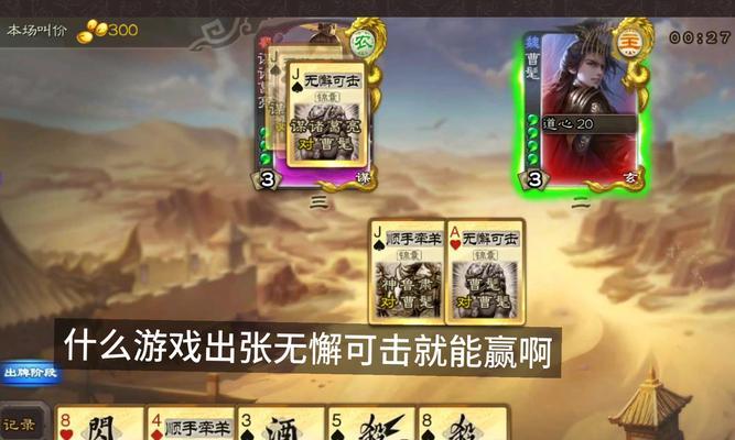 三国杀近期掉分的原因是什么？