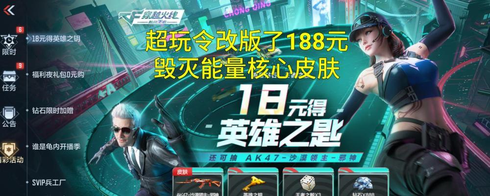 cf手游毁灭皮肤价格是多少？如何获取？