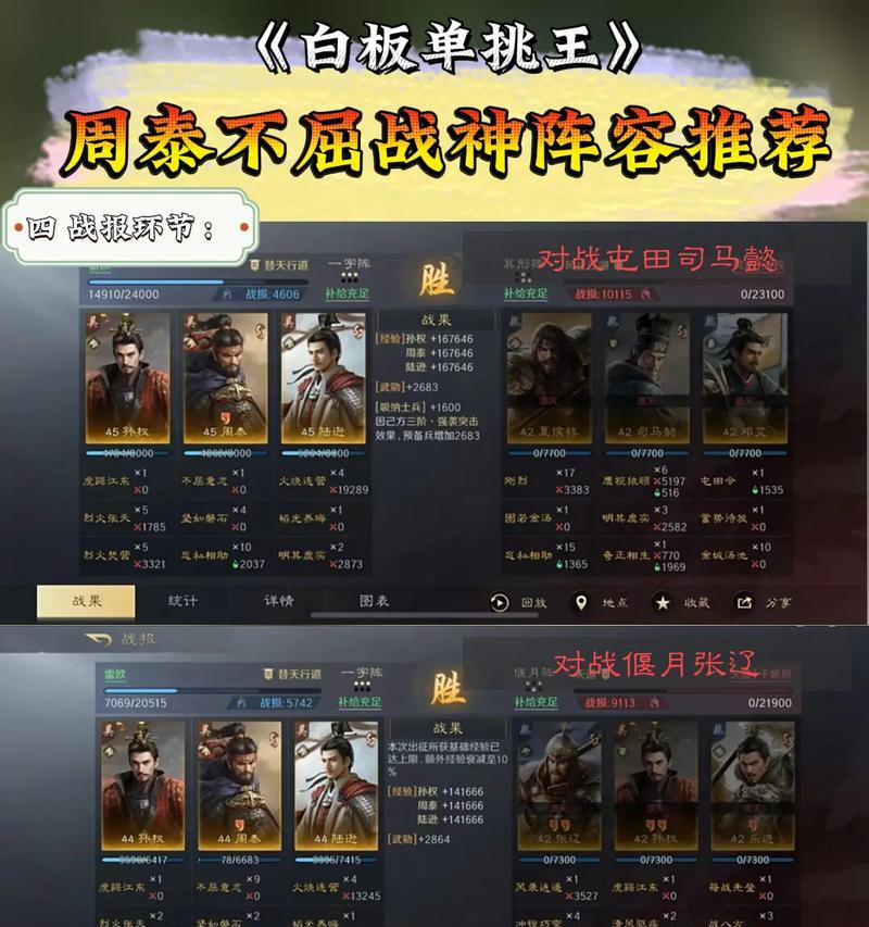 三国杀中周泰如何被击败？有哪些策略？
