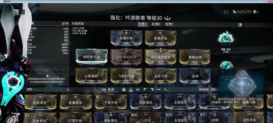 星际战甲新战最后阶段如何应对？