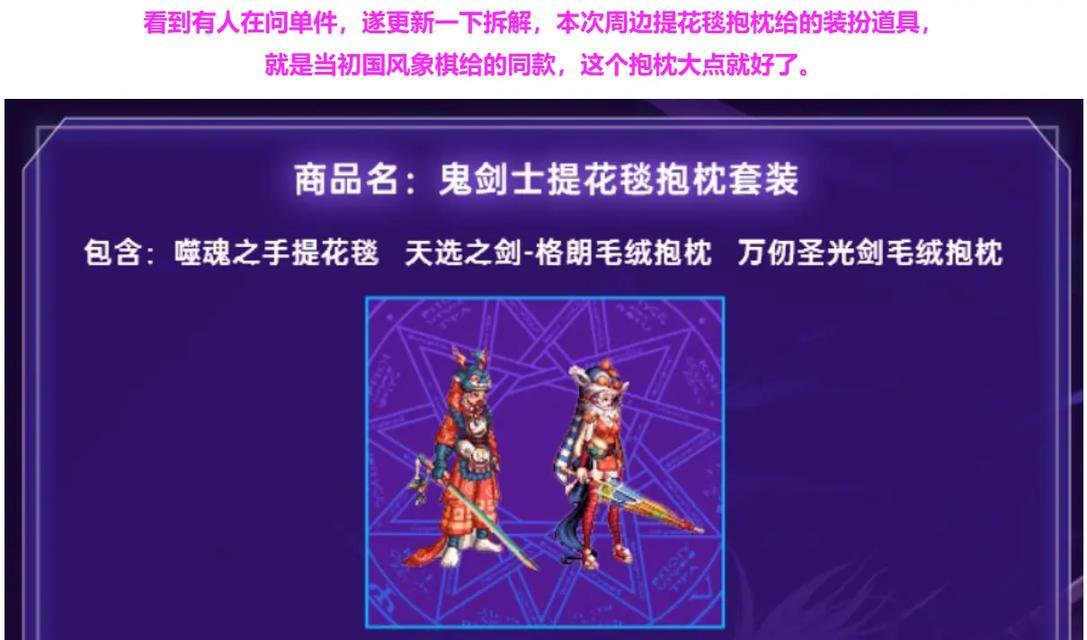 DNF风法选什么装扮？如何搭配才能更显风范？