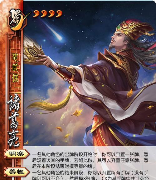 三国杀诸葛亮变装技能是什么？技能效果和使用时机如何？