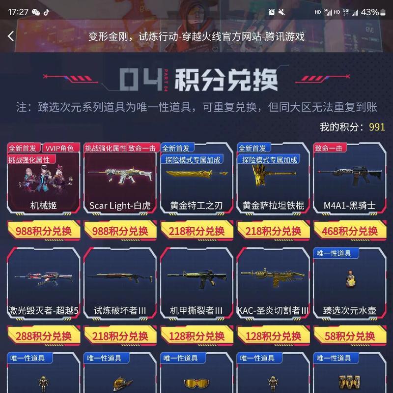 CF手游白虎需要多少钻石才能抽到？