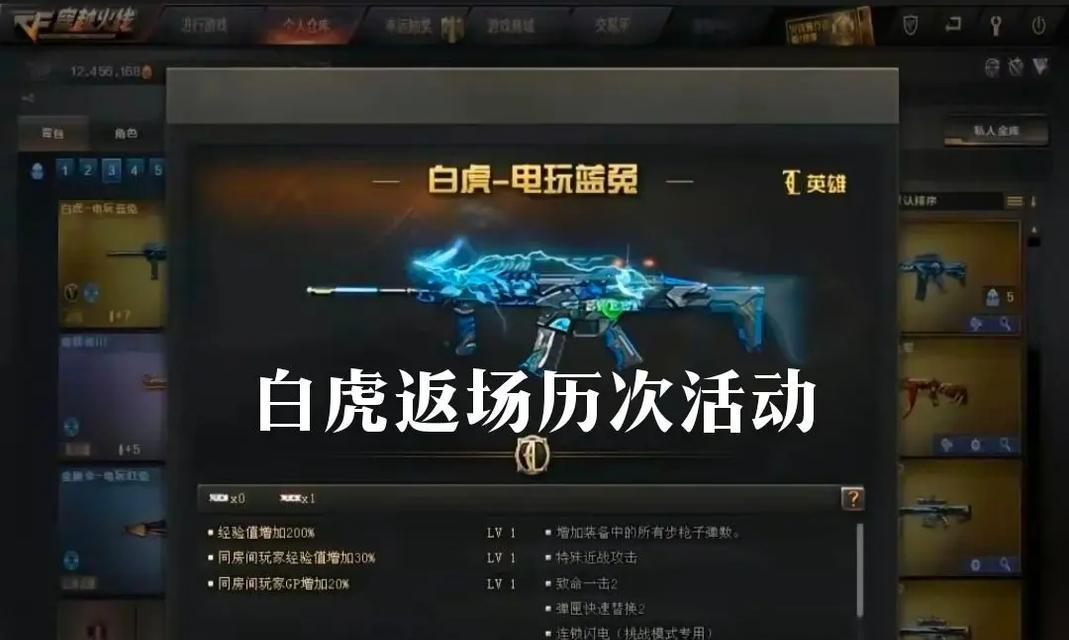 CF手游白虎需要多少钻石才能抽到？