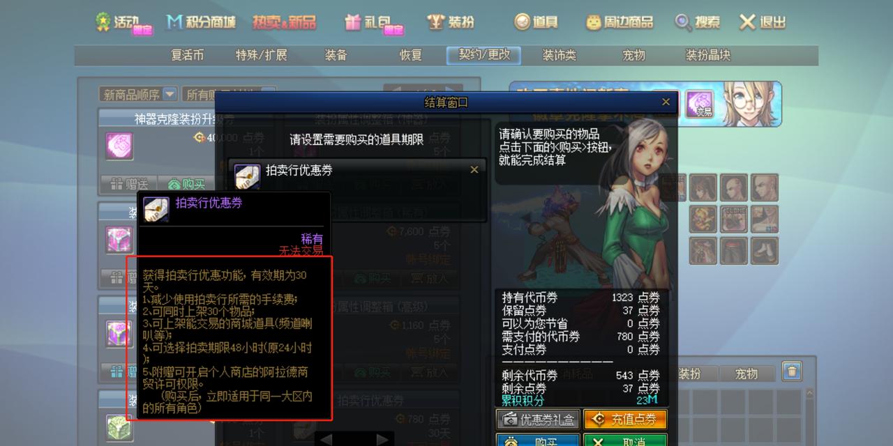 地下城购买优惠券怎样更划算？购买优惠券有哪些技巧？