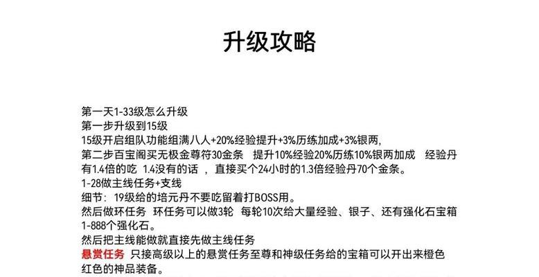 热血江湖副手品级提升方法是什么？如何快速升级？
