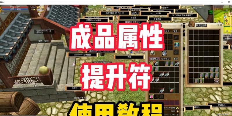 热血江湖副手品级提升方法是什么？如何快速升级？