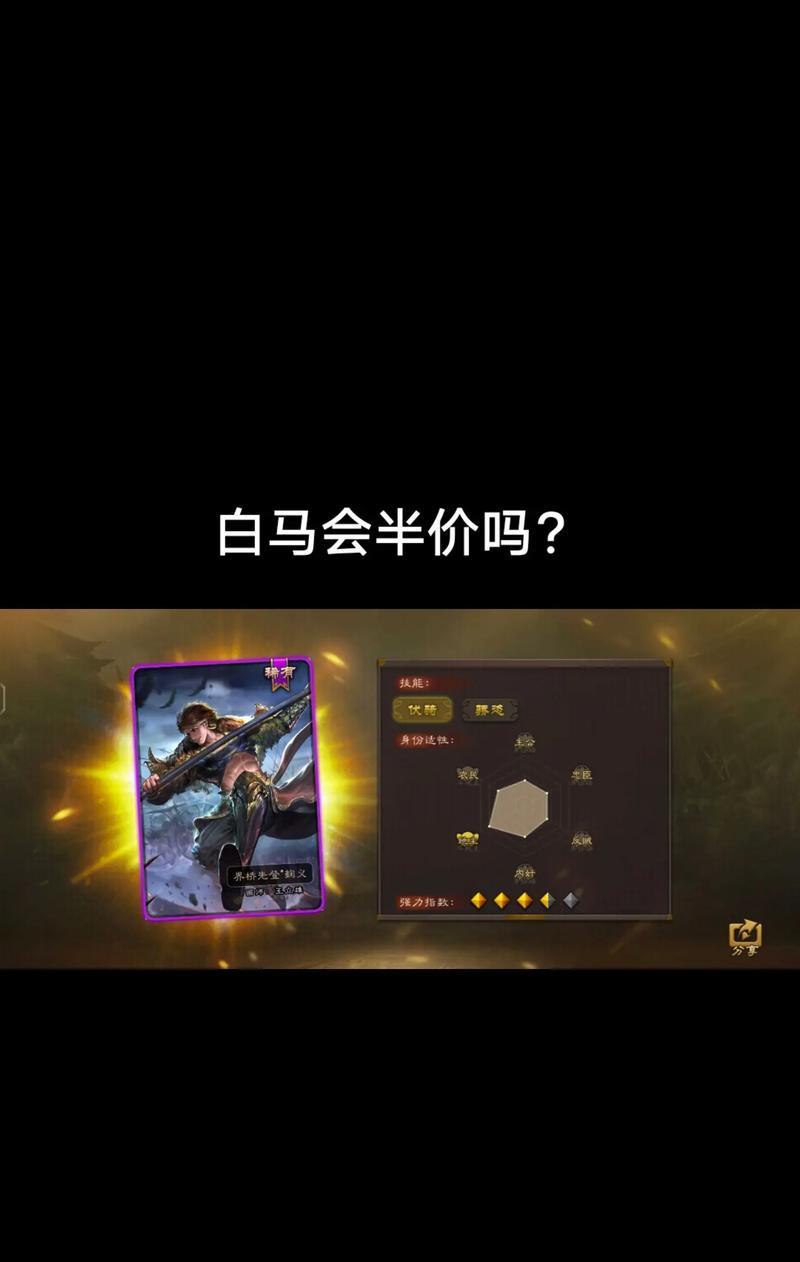 三国杀麒麟弓不使用白马的原因是什么？有何特殊效果？