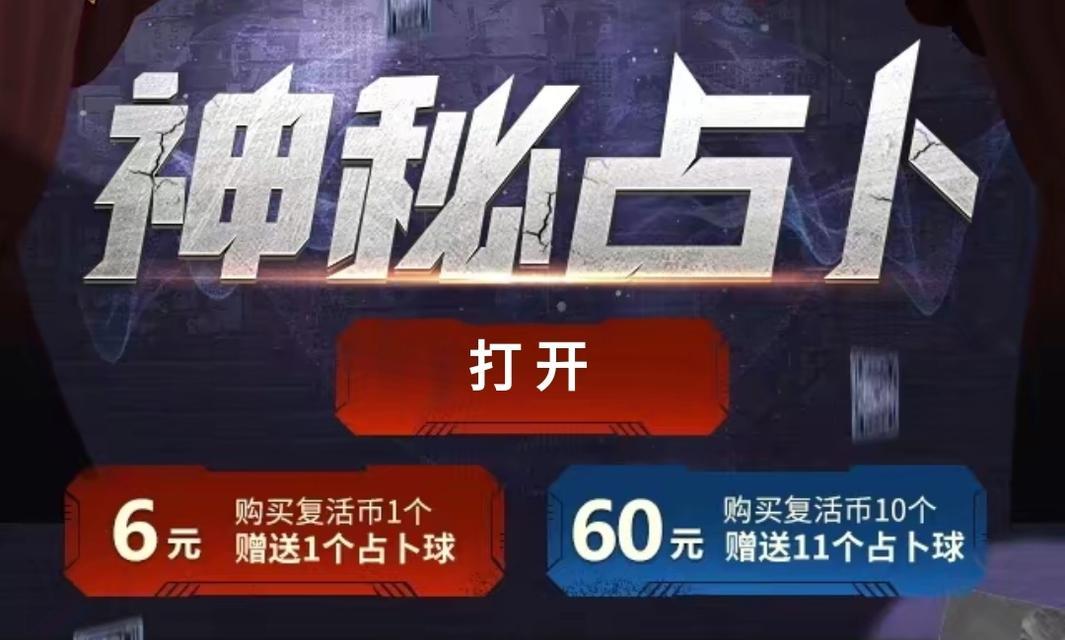 CF最新占卜功能的评价如何？占卜结果的准确性如何？