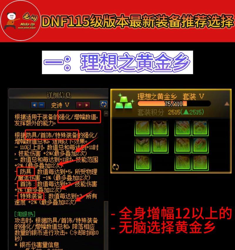 dnf购买哪些物品最划算？