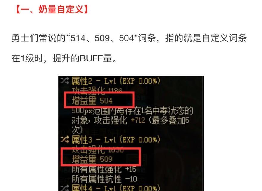 地下城赤诚装备的性能如何？