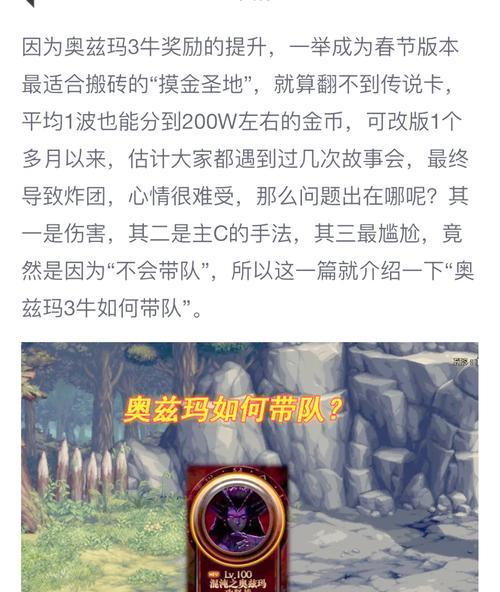 地下城魔法师召唤牛的方法是什么？需要哪些条件？