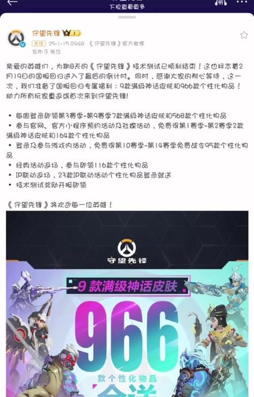 守望先锋中如何领取好友赠送的皮肤？步骤是什么？