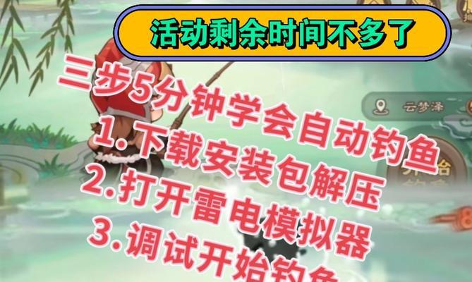 三国杀雷电模拟器配置调整方法是什么？如何优化游戏体验？