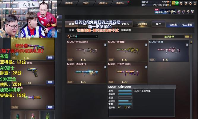 cf绿豆花购买胖子角色需要多少？