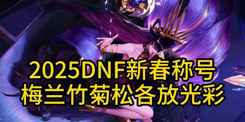 地下城第四个角色开放时间是什么时候？有哪些新特性？