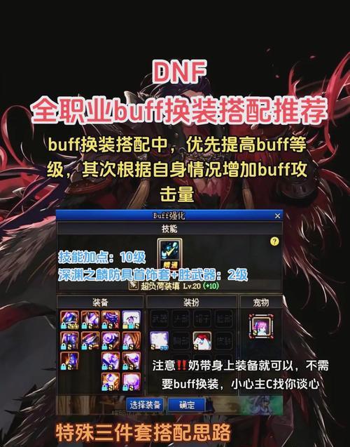 dnf云上搬时装的方法是什么？如何在云上高效获取时装？