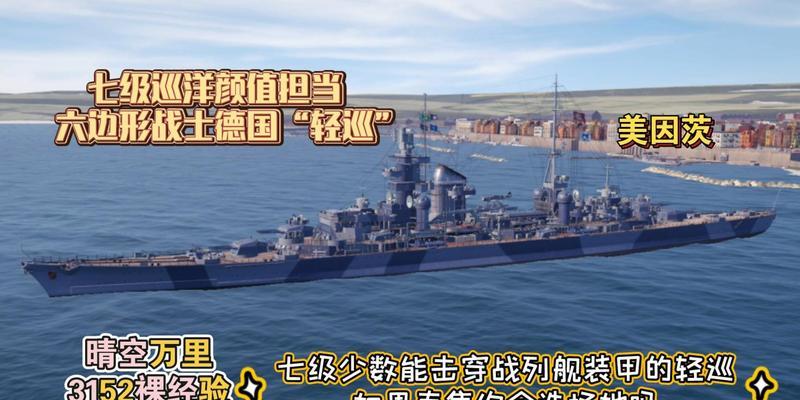 战舰世界被击穿后会发生什么？如何避免被击穿？