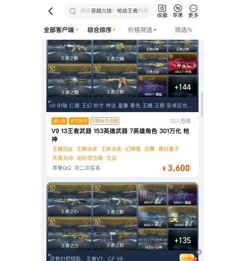 cf氪金幻影得多少钱一个？购买后如何使用？
