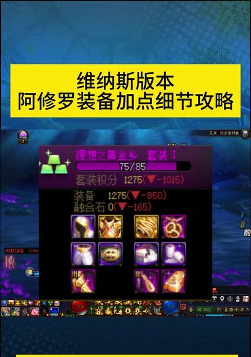 dnf按键对齐的方法是什么？如何调整按键位置以提高操作效率？