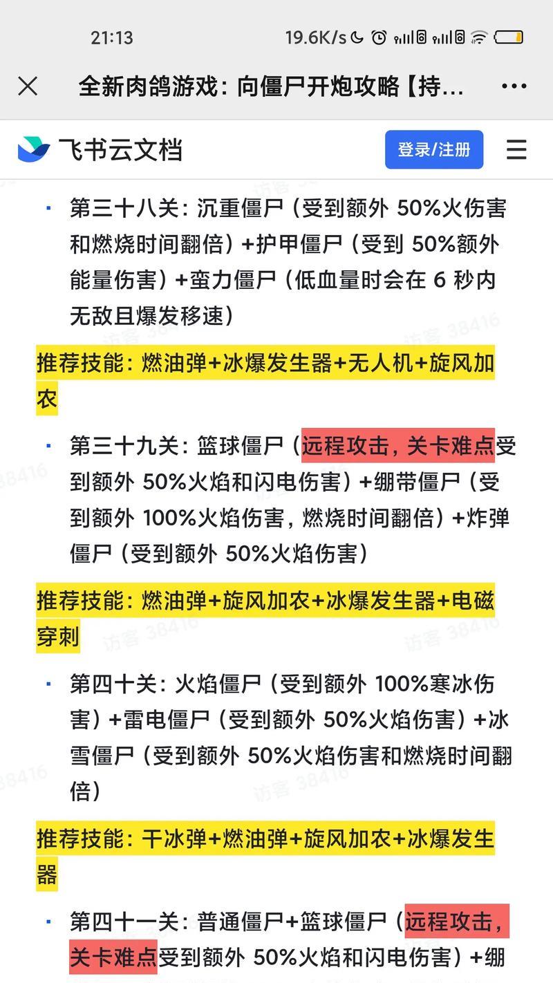 地下城加农炮启动方法是什么？使用技巧有哪些？