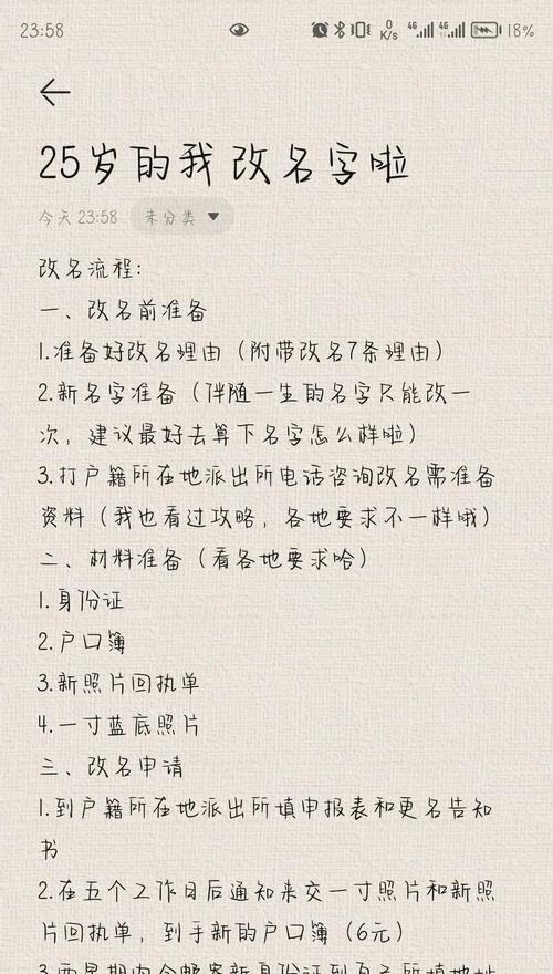 劲舞团改名流程是什么？申请改名需要注意什么？