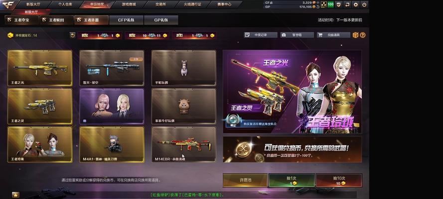 cf许愿活动参与条件有哪些？