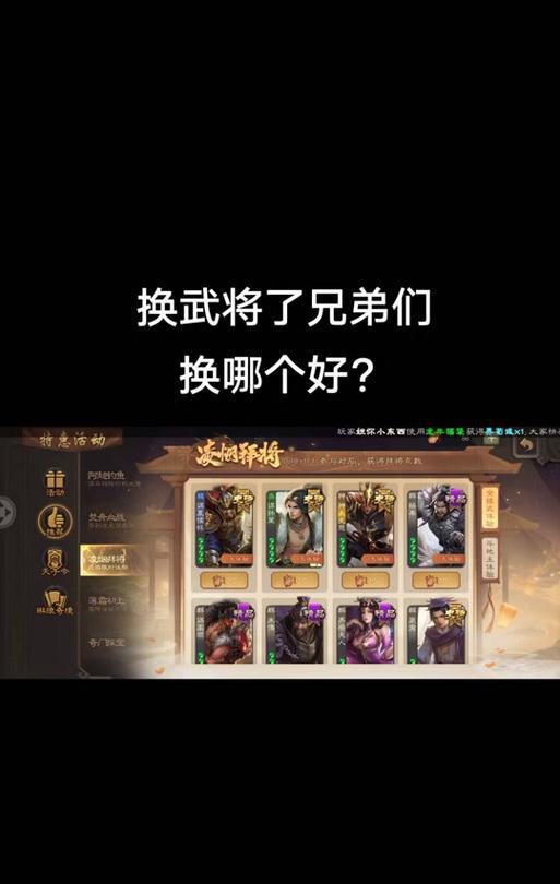 三国杀钓鱼活动第二次兑换武将推荐？