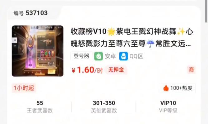 cf3v账号价值评估方法是什么？账号能卖到什么价格？