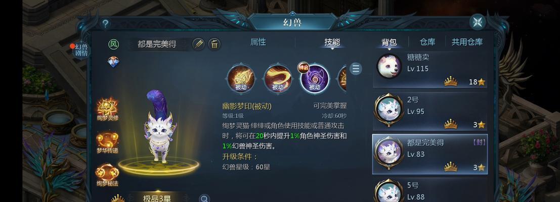 魔域小猫骑士玩法有趣吗？