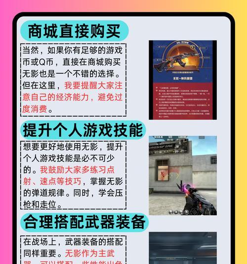 手游CF如何进行合影？合影功能的使用方法是什么？
