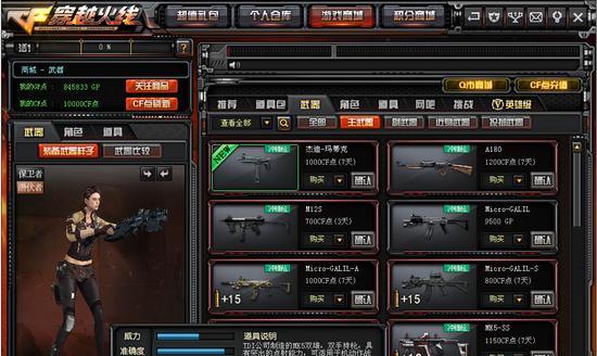 cf毒液冲锋枪出货几率是多少？