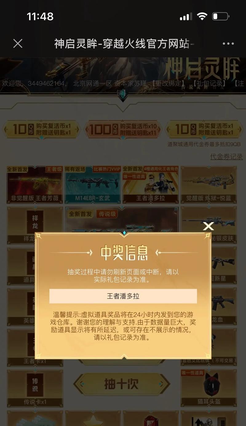 CF幻神再临抽奖花费多少？中奖几率大吗？