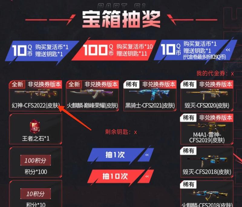 CF幻神再临抽奖花费多少？中奖几率大吗？