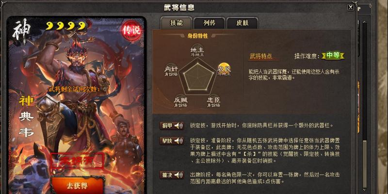 三国杀神典韦的正确玩法是什么？