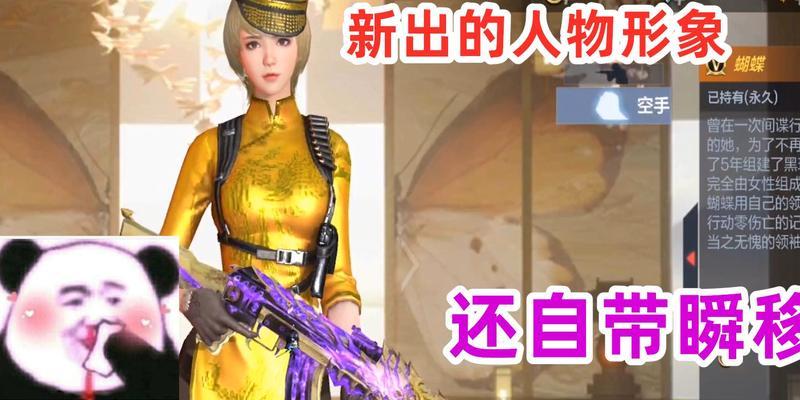 cf瞬移技巧是什么？如何快速掌握？