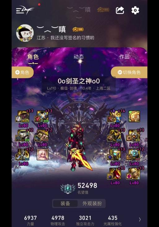 dnf天道的含义是什么？如何获得？