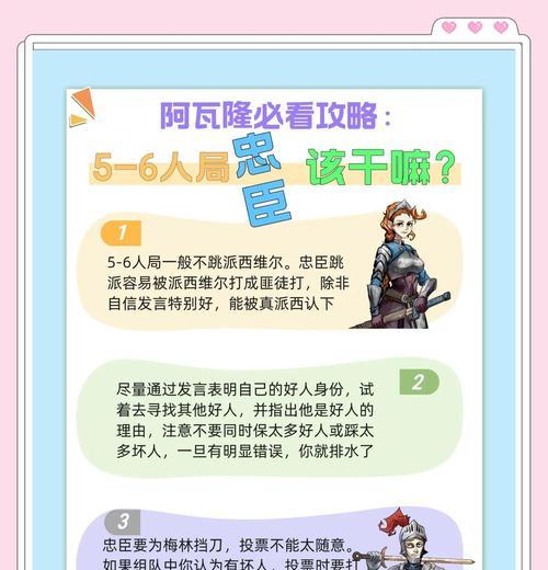 面杀忠臣角色策略有哪些？
