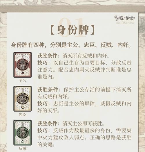 三国杀三人游戏模式怎么玩？有哪些规则？