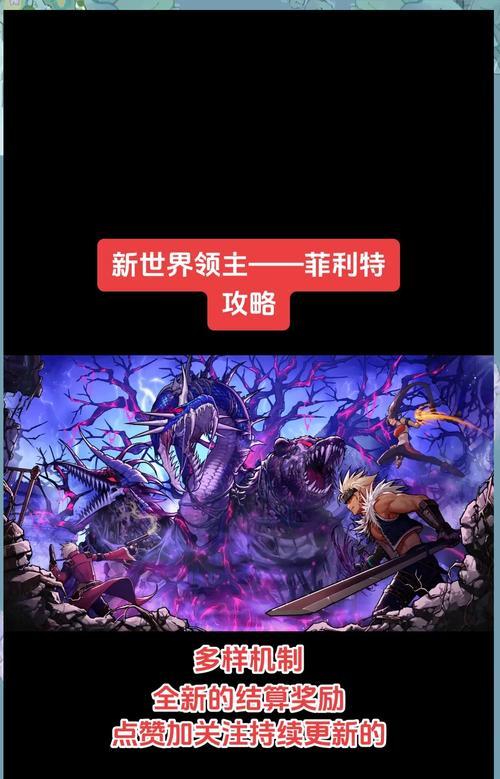 DNF领主之塔如何通关？遇到问题怎么解决？