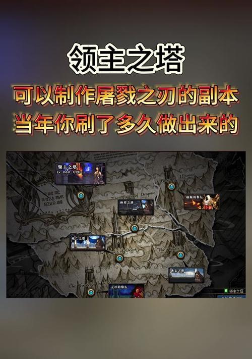 DNF领主之塔如何通关？遇到问题怎么解决？