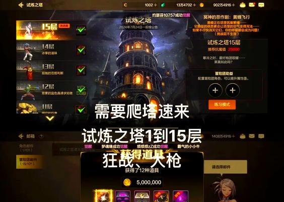 DNF领主之塔如何通关？遇到问题怎么解决？