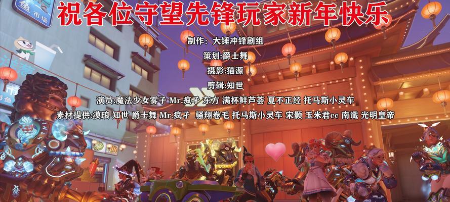 守望先锋送货任务怎么做？