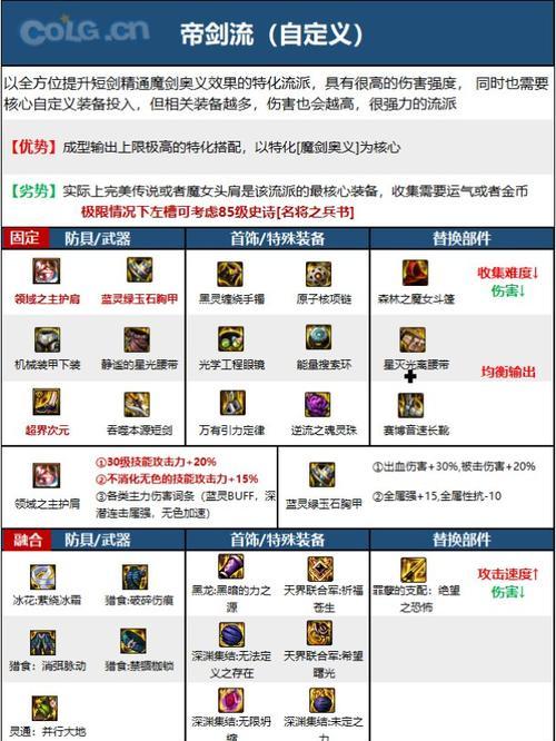 地下城锁链武器怎么做？制作步骤和材料是什么？