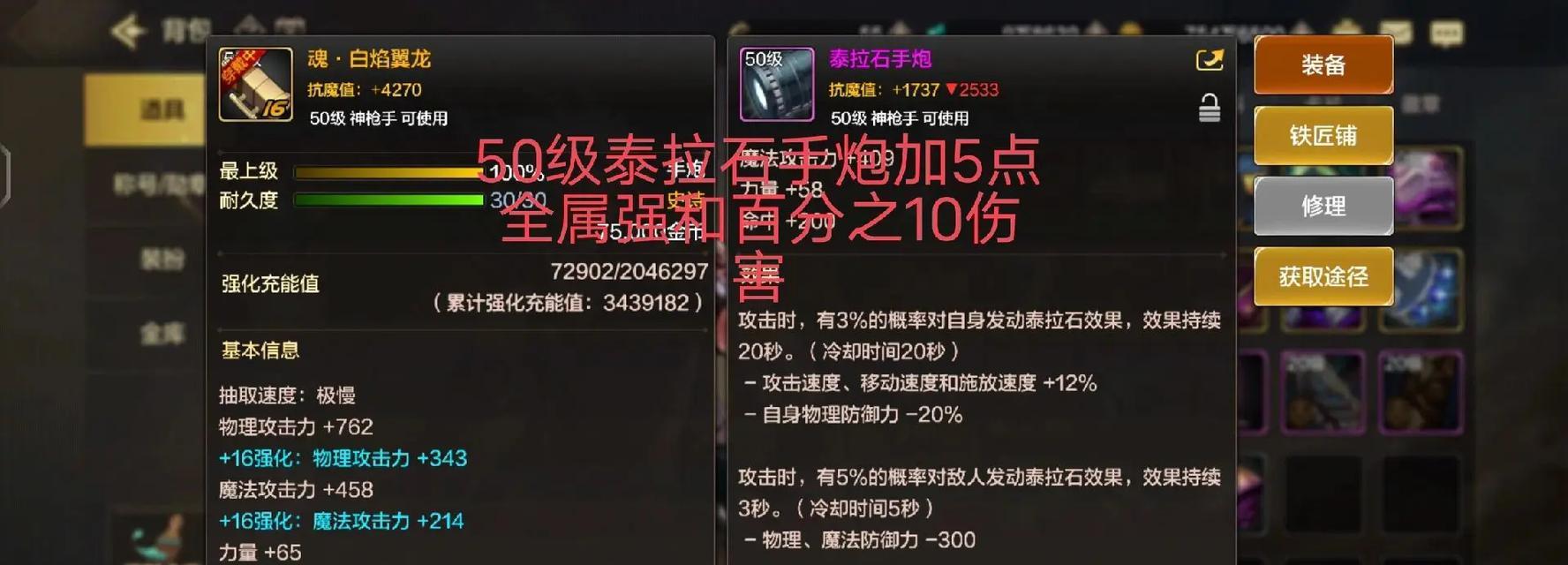 地下城锁链武器怎么做？制作步骤和材料是什么？