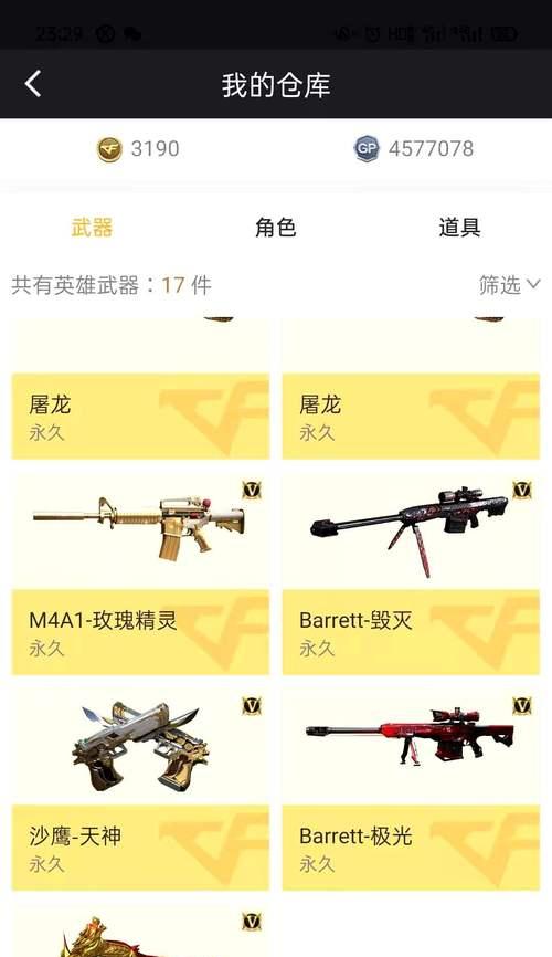 CF黑市天启价格是多少？购买后如何使用？
