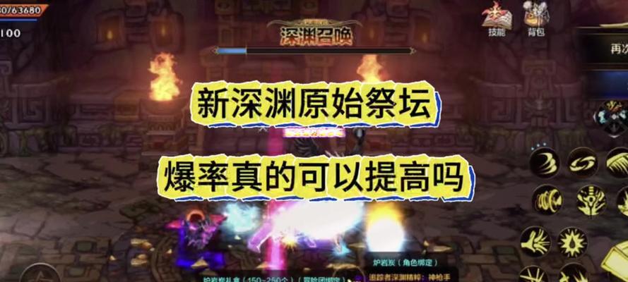 dnf原始祭坛的开启条件是什么？如何顺利开启原始祭坛？
