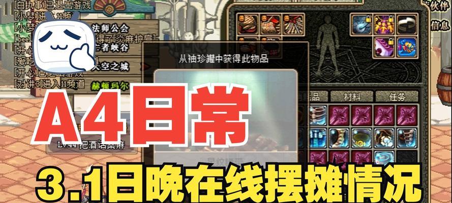 魔域新区开放时如何快速抢到摊位？抢摊位有哪些技巧？