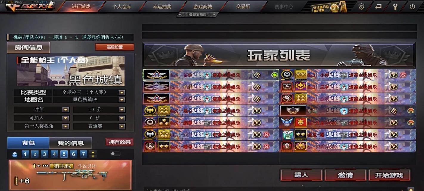 cf战队如何添加好友？有哪些步骤？